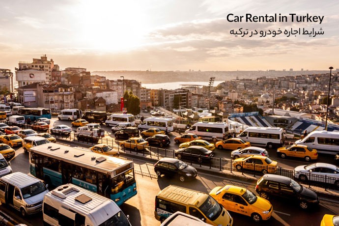 اجاره خودرو در ترکیه